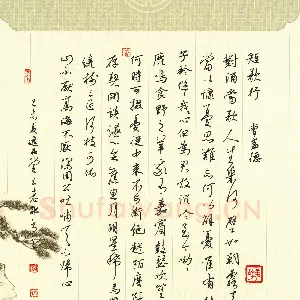 邵泳中 硬笔行草 曹操诗短歌行