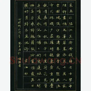 徐博凯 硬笔楷书 柳永词二首