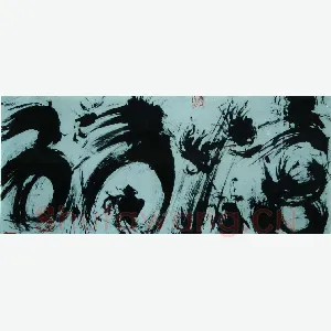 曾如影 [现代毛笔 炫酷]