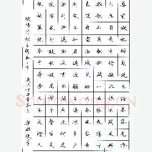 王乐群硬笔录欧阳修词玉楼春二首 硬笔书法作品