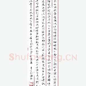吴书生硬笔书张元干词石州慢·寒水依痕 硬笔书法作品