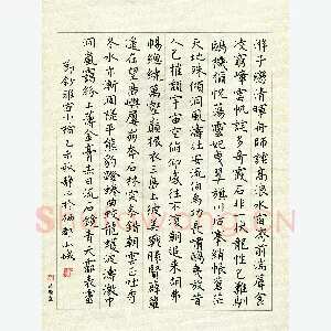 张旗 硬笔楷书 节抄雅宜小楷
