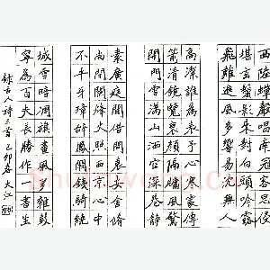 汪书学硬笔录古人诗三首 硬笔书法作品