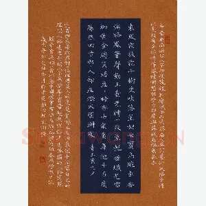 黄明灯 硬笔楷书 辛弃疾词一首