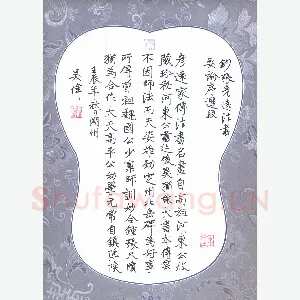 吴伟 硬笔楷书 张彦远法书要论序选段