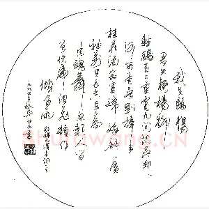 吴永杰硬笔录毛泽东词一首 硬笔书法作品