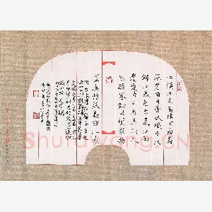 傅崇伟 硬笔楷书 苏轼词满江红