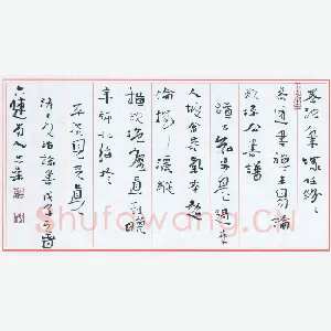 李忠燊 硬笔行书 王文治论书诗