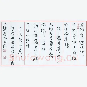 李忠燊 硬笔行书 王文治论书诗