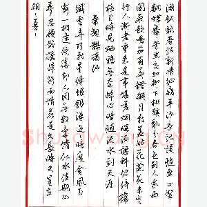 王德荣 硬笔行书 宋词之七