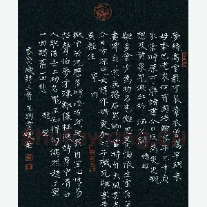 王国灵硬笔楷书袁崇焕诗三首 硬笔书法作品