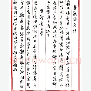 王德荣 硬笔行书 宋词之八
