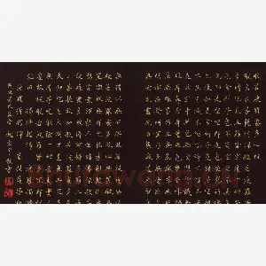 魏宏宇硬笔楷书心经 硬笔书法作品