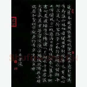 林孝深 硬笔楷书 唐诗三首