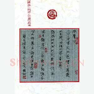 顾敏 硬笔行书 毛泽东词一首