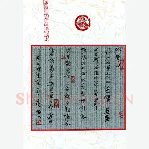 顾敏 硬笔行书 毛泽东词一首