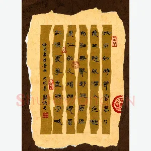 顾敏 硬笔隶书 杜甫春夜喜雨