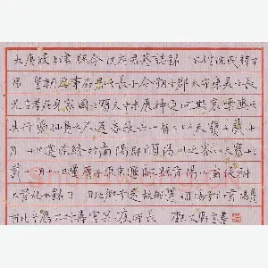 谭文选 硬笔楷书 沈府君墓志铭