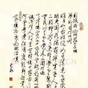 邵泳中 硬笔楷书 苏轼词永遇乐彭城夜宿燕子楼