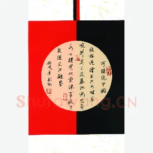 顾敏 硬笔章草 可惜庭中树