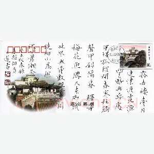 谭文选 硬笔楷书 秦观词一首