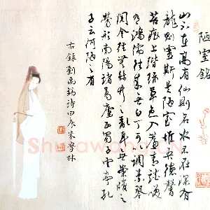 朱学林 硬笔行书 陋室铭