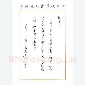 罗云龙致陈利军函(硬笔手札)