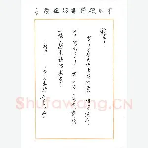 罗云龙致陈利军函(硬笔手札)