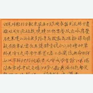 谭文选 硬笔楷书 李商隐七律