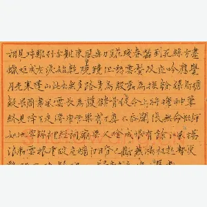 谭文选 硬笔楷书 李商隐七律