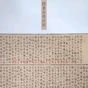 朱学林 硬笔楷书 节录张彦远法书要录
