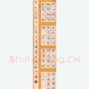 谭文选 硬笔楷书 绕床饥鼠