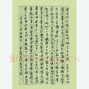 熊海元 硬笔行书 节录王维诗桃源行