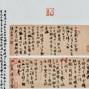 戴凡 硬笔行草 陆游老学庵笔记