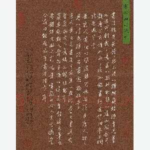 彭双龙 硬笔行书 书论数则选抄