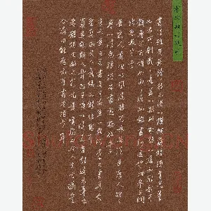 彭双龙 硬笔行书 书论数则选抄