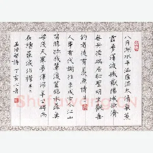金熙俊 硬笔楷书 孟浩然诗
