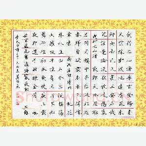 姜绍来 硬笔楷书 李白诗三首