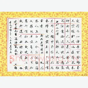 姜绍来 硬笔楷书 李白诗三首