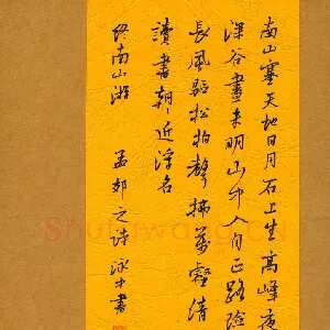 邵泳中 硬笔行书 孟郊诗