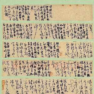 戴凡 硬笔草书 节录老学庵记