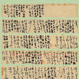 戴凡 硬笔草书 节录老学庵记