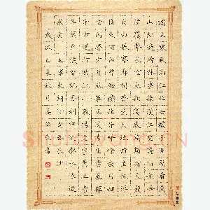 姜绍来 硬笔楷书 毛泽东词沁园春长沙