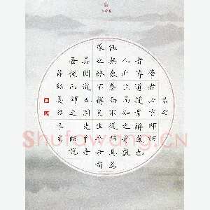姜绍来 硬笔楷书 师说节录