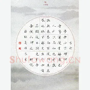 姜绍来 硬笔楷书 师说节录