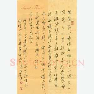 陈文轩 硬笔行书 李贺东坡诗