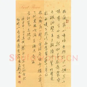 陈文轩 硬笔行书 李贺东坡诗