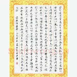 姜绍来 硬笔楷书 道德经节抄