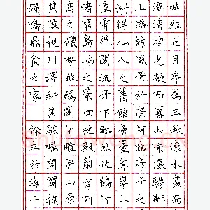 徐立圆珠笔节录《滕王阁》硬笔书法作品