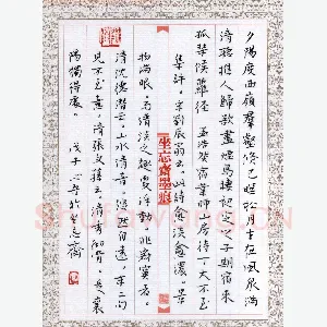金熙俊 硬笔楷书 孟浩然诗宿业师山房待丁大不至